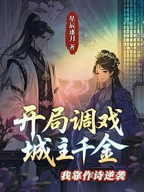 我一路飞升全本免费