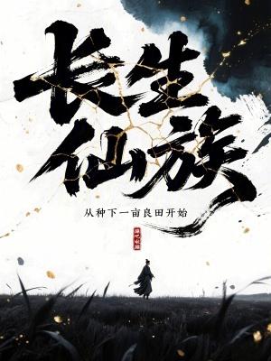 生死帝尊TXT奇书网