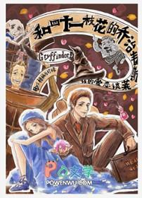 人间狂想作文