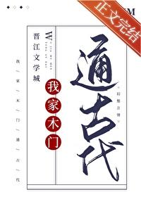 万毒医仙