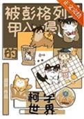 开局大学门口卖烧烤[美食