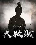 武啸九天