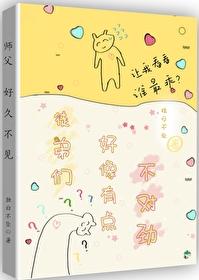 官场从一等功臣到省委书记