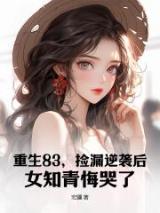 和大佬前任上恋综后复合了免费