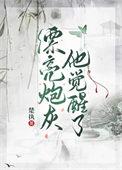渣女改造一百零八法∞