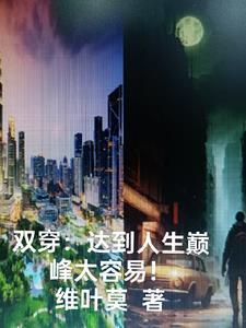 都市无敌剑仙苏宸