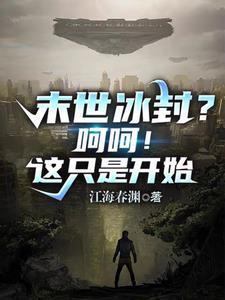 听说我是个omega