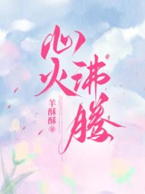 女主角相亲对象搞错了
