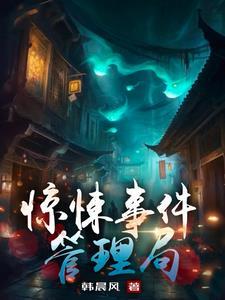 误嫁豪门总裁老公不好惹免费阅读