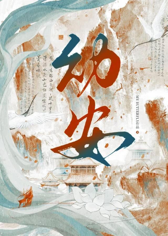 射雕之健康平安作者徐小溪