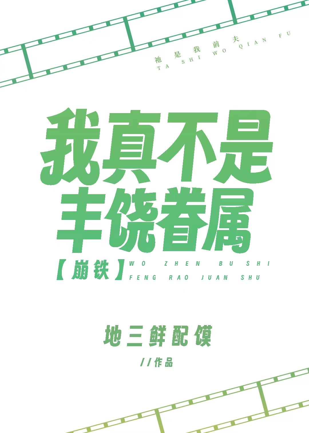 射雕之健康平安评论