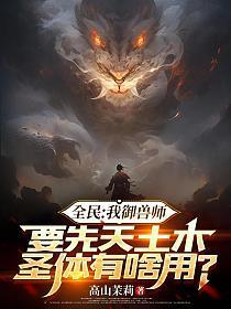 校花别追了