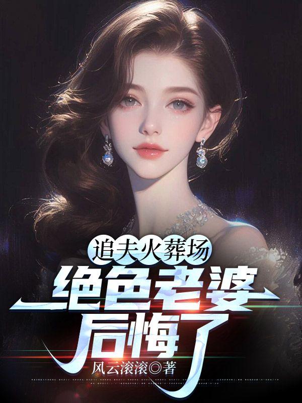 我的姐夫是太子人物介绍