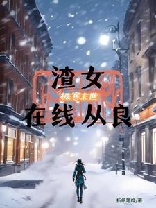 今天离婚吗11章