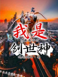 苍天剑帝无弹窗全文阅读