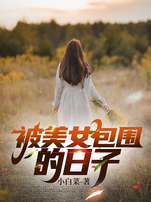 玄学大佬下山后震惊全世界漫画