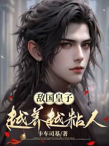 复仇者的末路漫画全集