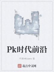 错欢人生