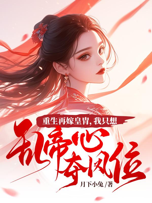 逆天瞳术之最强保镖