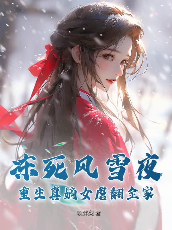 鉴宝天瞳