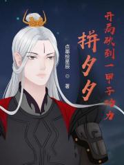 斗破从迎娶美杜莎开始笔趣阁