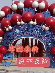 杨磊怎么了