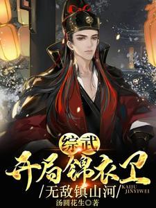 李世民与唐玄奘结拜