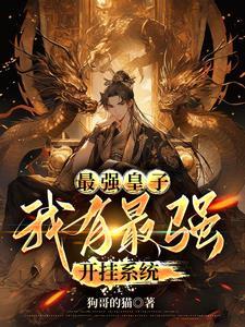 唐太宗李世民问玄奘法师