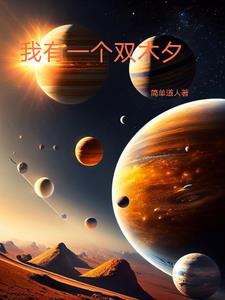 错欢喜和空欢喜哪个好