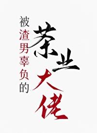 李若汐的含义