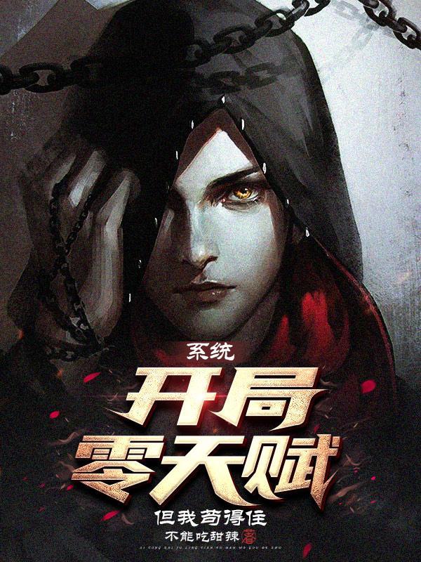 我的属性右手全文txt