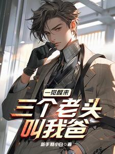 主人公顾慕的