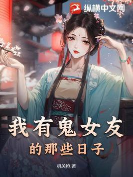 我有一枚两界印女主