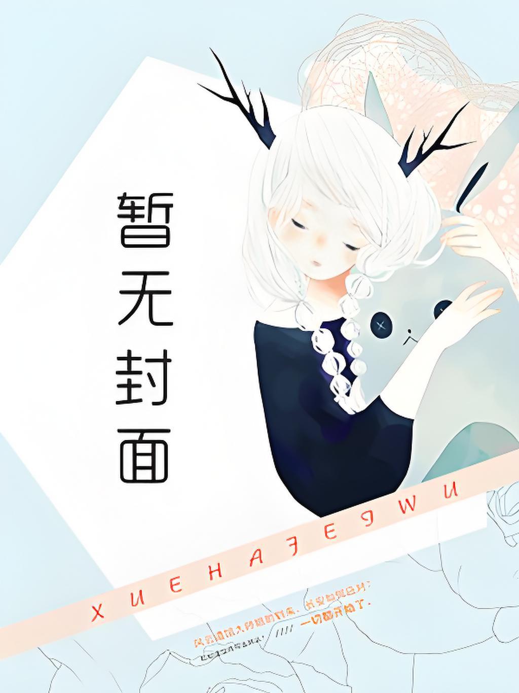 我的兄弟是首富之子漫画