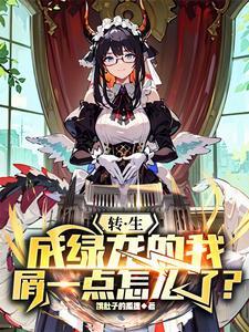 周落傅景名字是什么