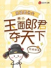 周落傅景大结局