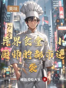 景落傅念