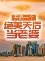 听说那个Omega是个神经病!