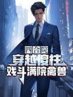 听说那个omega又炸翻全场了