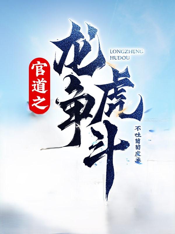 清穿甜崽胤礽直播间免费阅读