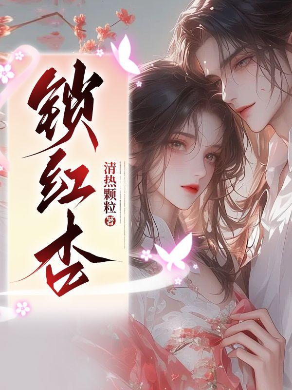 清穿甜崽胤礽直播间笔趣阁