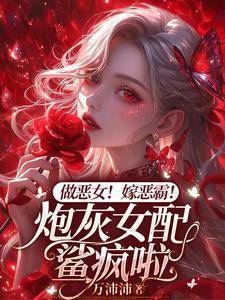 女主黎安安男主顾景琛