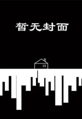 春日出逃手札by故栀番外