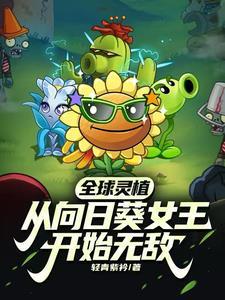 聊斋之问道天涯在线阅读