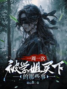 女主叫林九的