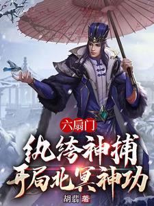 男主叫宫御