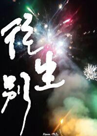 苏浅