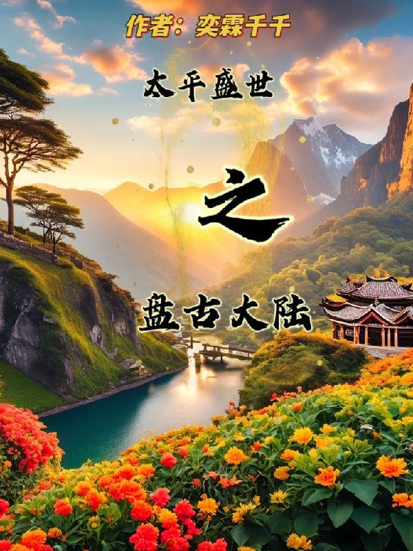 甜蜜暖文