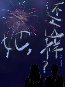 女主叫萧宸的