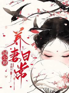 春去春归来电视剧